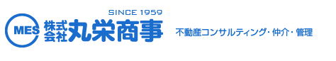 株式会社丸栄商事 不動産コンサルティング・仲介・管理